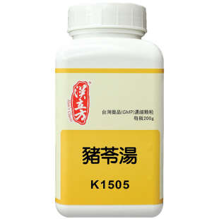 汉立方猪苓汤清热祛湿利尿港版中成药上吐下泻发热心烦咳嗽官方