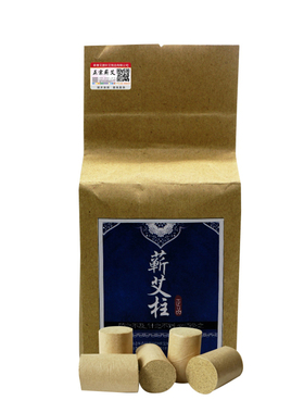 真3年纯叶蕲艾柱灸感透火力温和