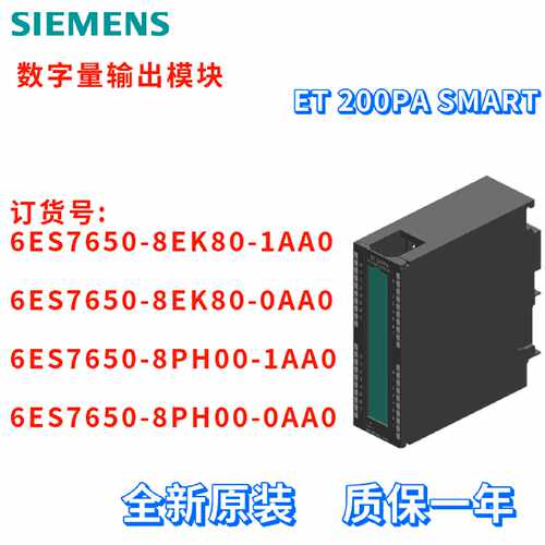 议价数字量输出模块 6ES7 650 6ES7650-8EK80/8PH00-1AA0/0AA0/OA
