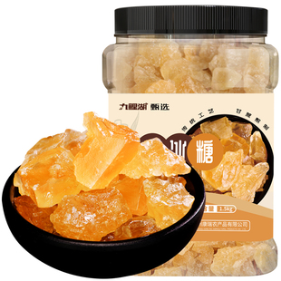 九鲤湖 黄冰糖煲汤炖粥辅料老冰糖土冰糖多晶冰糖蔗香甘甜