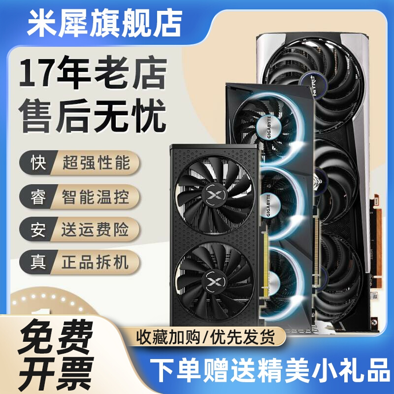 米犀 RX5600XT RX5700XT RX6600XT 8G 6700XT 12G显卡