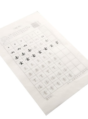 宣纸初学描写宋词灵飞经欧体