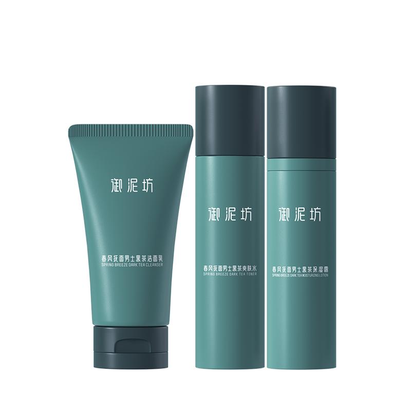 御泥坊男士黑茶控油补水套装