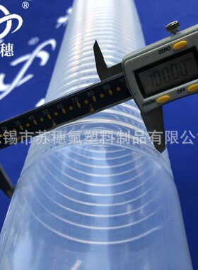 厂家供应特氟龙波纹管PFA波纹管 透明耐高低温耐腐蚀波纹管