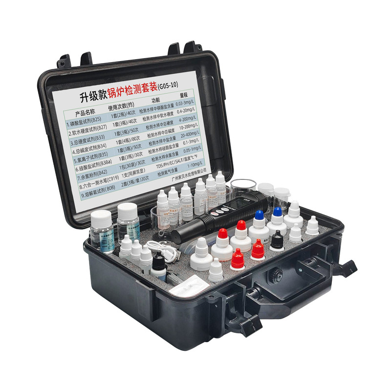 家贝锅炉水质检测工具箱