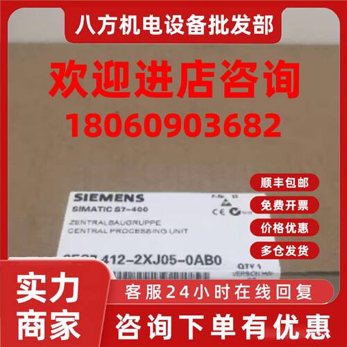 议价6ES74122XJ050AB0西门子CPU412-2中央处理器6ES7412-2XJ05-0A