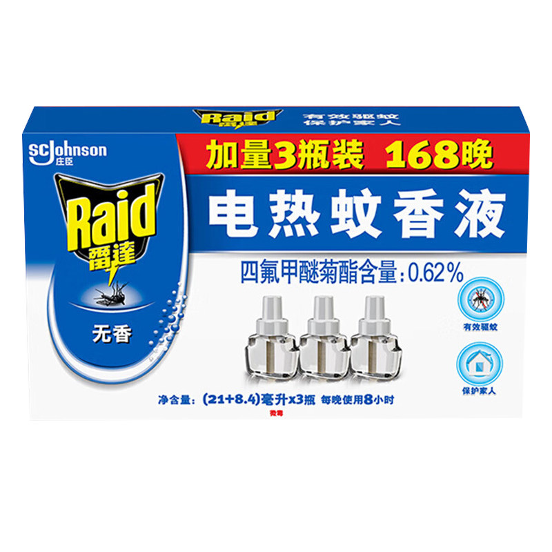 雷达驱蚊液蚊香液电热驱蚊液家用非无毒补充液装水插电式庄臣无香