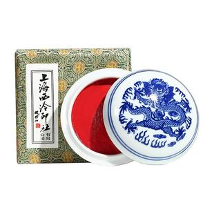 上海西泠印社印泥朱砂书法定制篆刻印章西泠红色朝晖印泥书画陶瓷便携锦盒包装荣宝斋上海西泠印社潜泉印泥