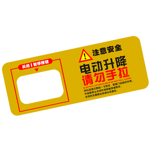 专用于极氪001/009/7X/MIX电动尾门警示贴后备箱提示汽车内饰配件