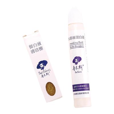 鲁本斯尖嘴遮挡30ml/支留白液