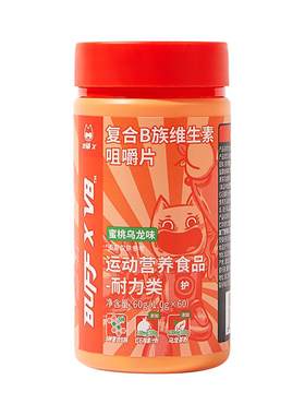 复合b族维生素咀嚼片牛磺酸