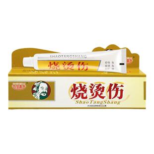 夫洁美宝烫伤膏正品烫烧伤外用儿童湿润烧烫伤膏止痛生肌软膏
