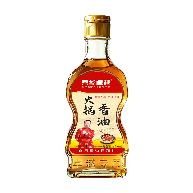 正宗四川重庆火锅香油油碟245ml