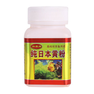 纯日本黄粉正品鱼药观赏孔雀斗鱼水族鱼烂尾病专用鱼缸杀菌药