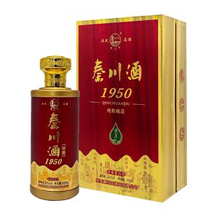 【酒厂直营】秦川酒53度秦川酒1950陕西凤香型口粮白酒