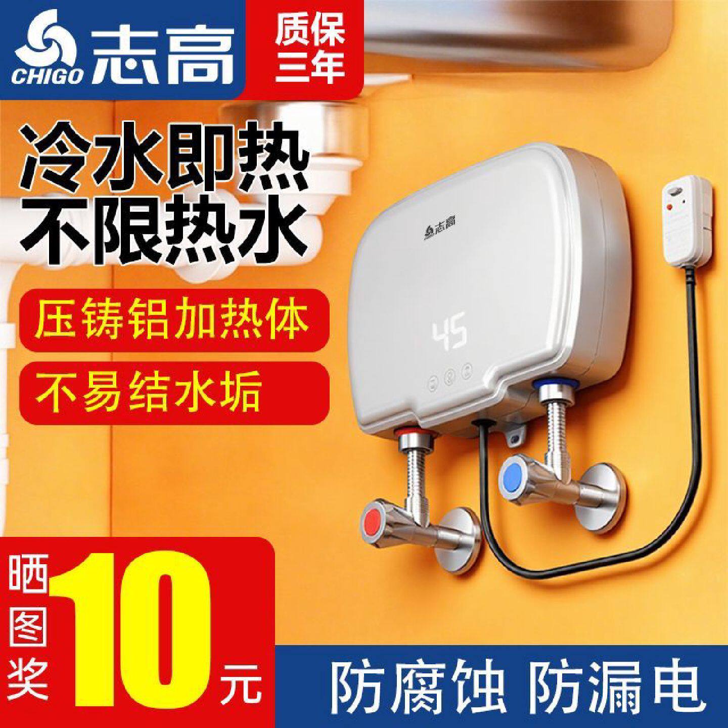 志高即热式小厨宝家用小型厨房卫生间迷你台下免储水电热水器恒温