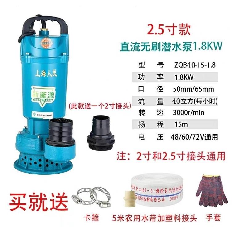 新直流潜水泵12V2抽Vp48V60V伏家用电瓶车4水农排污泵用泵电动促