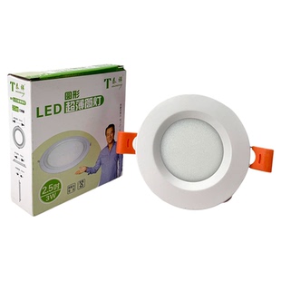 led面板灯嵌入式超薄圆形天花灯店铺商用大功率吊顶孔灯泰祥筒灯