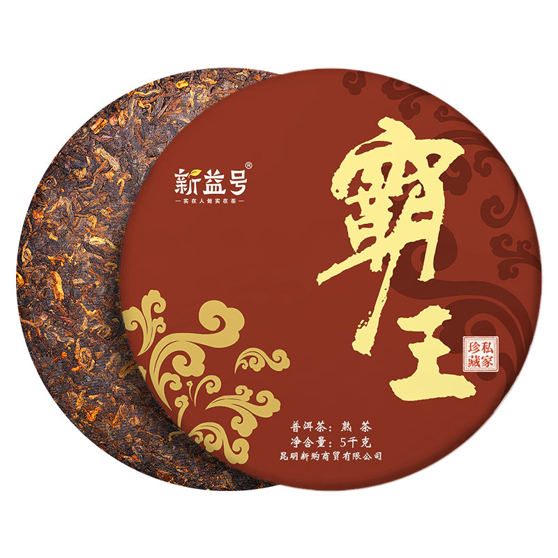新益号布朗山古树熟茶霸王饼10斤
