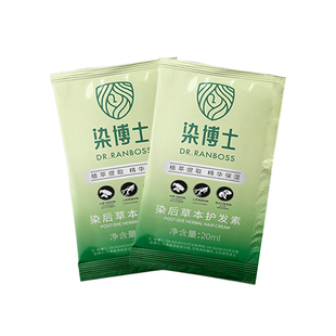 【U先】染博士草本植物护发素修护受损发质改善干枯毛躁发膜6包