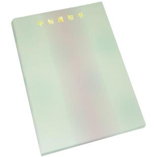 中标通知书纸防伪底纹合同纸标书打印成交底纹特殊网纹加厚A4入围