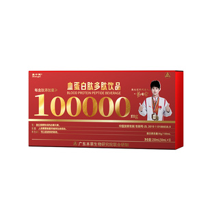 血红蛋白肽多肽升小板术后放化疗恢复营养品白蛋白口服液中老年人