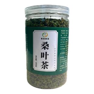 正宗霜后桑叶中药材霜打桑叶茶干桑叶泡茶水桑叶干桑葚叶桑树叶茶