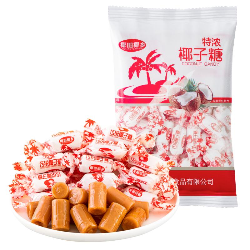 椰子糖海南特产正宗特浓传统椰子糖水果糖整袋喜糖椰汁硬糖小零食