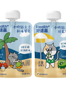 好适嘉猫罐头主食罐咕噜酱羊奶云杉排毛猫条幼猫成猫猫咪零食罐头
