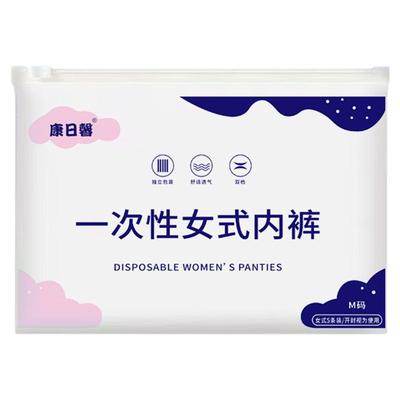 一次性内裤女式出差旅游免洗便携产妇产后坐月子日抛短裤