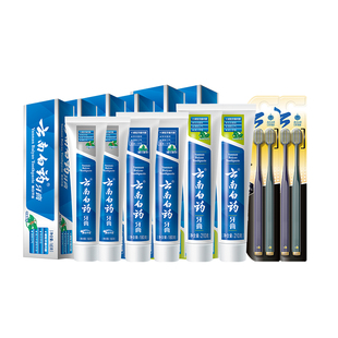 【直播间专属】云南白药牙膏清新口气亮白护齿护龈牙刷套装囤货装