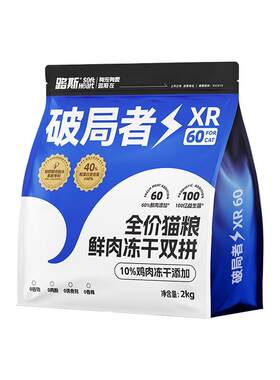 【不吃包退】路斯软便克星猫粮