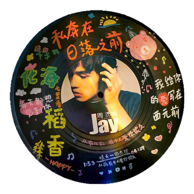 仿真黑胶唱片定制手工diy涂鸦生日礼物纪念女生送男朋友闺蜜七夕
