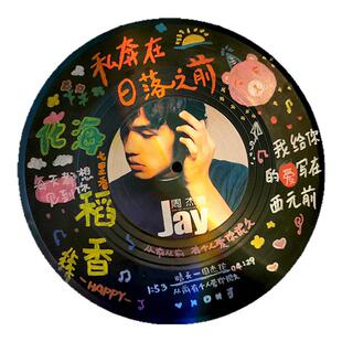 仿真黑胶唱片定制手工diy涂鸦生日礼物毕业纪念女生送男朋友闺蜜