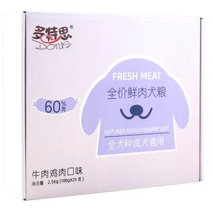 多特思狗狗火腿肠30支150支无添加狗零食训练奖励香肠鸡肉味整箱