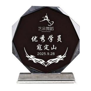 湖北正八角水晶奖杯定制刻字彩印太阳花圆形商贸经销供应商奖励