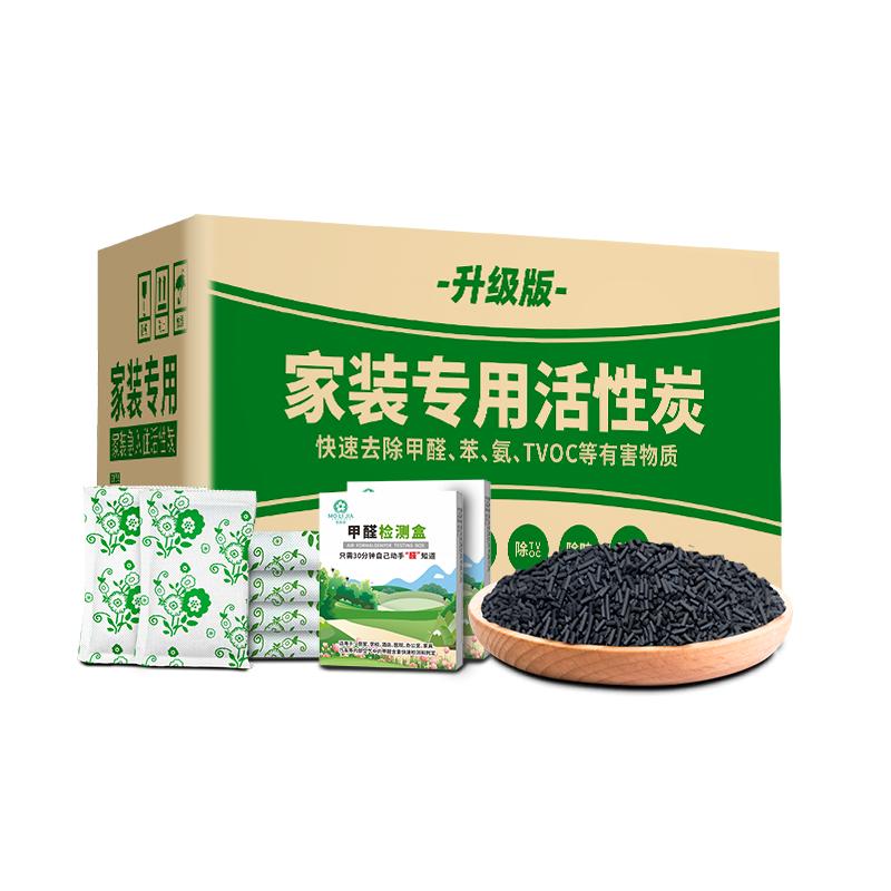 家裝急入住活性炭包新房裝修家用除甲醛除味竹炭包去甲醛清除劑