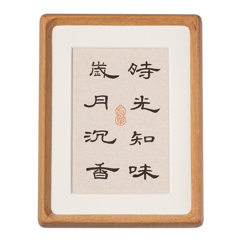 时光知味岁月沉香禅意书法摆件