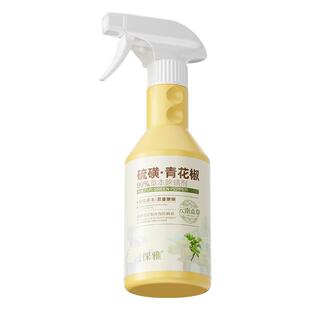 青花椒除螨喷雾剂母婴可家用去螨虫神器床上学生宿舍杀菌官方旗舰