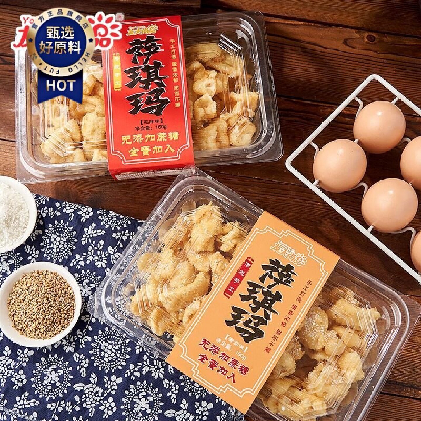 全蛋不加一滴水沙琪玛椰蓉味芝麻味传统手工糕点宿舍小零食