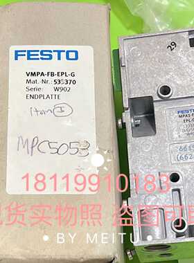 议价FESTO费斯托端板 电磁阀配件 VMPA-FB-EPL-G  533370 如图一