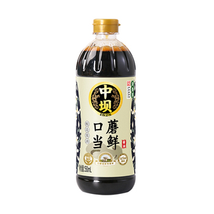 中坝口蘑当鲜特级酿造酱油550ml家用生抽炒菜凉拌饺子中华老字号
