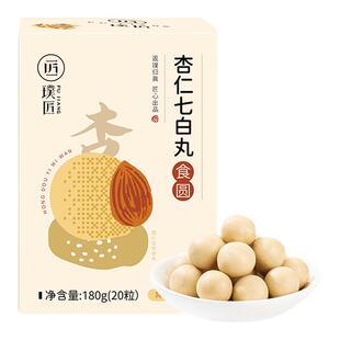 璞匠南杏仁七白丸即食山药莲子百合茯苓丸子零食独立袋装1盒20丸
