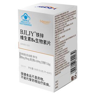b族维生素铁锌d生物素hb6b7乌发脱发治白发根转黑正品官方旗舰店