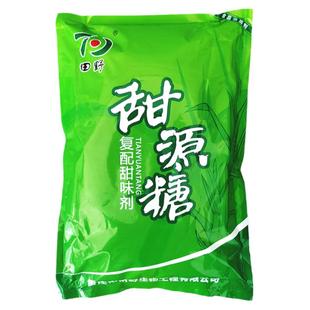 田野甜源糖TY-60 100倍糖精钠甜蜜素食用饮品代糖复配甜味剂商用