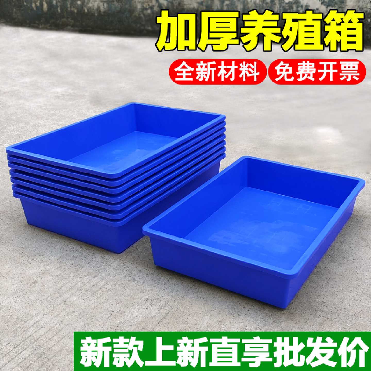 A收纳箱白塑胶盒子长方形零件周转箱塑料加厚盘食品箱龟水产养殖