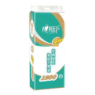 [心相印卷纸]经典系列有芯卷筒纸4层家用纸巾擦手纸厕所用纸