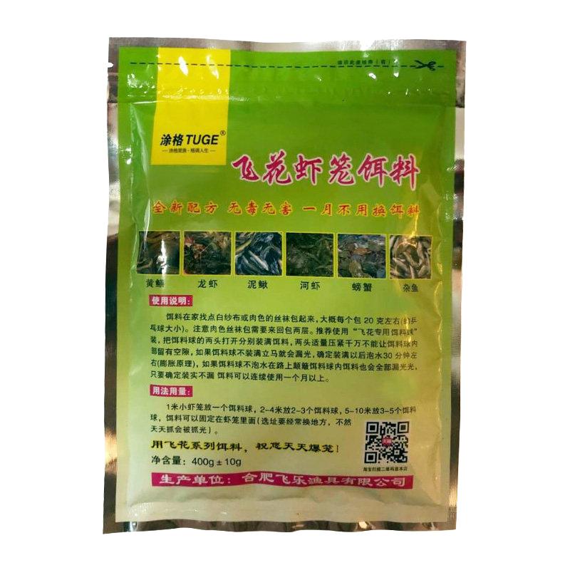 飞花饵料网笼专用诱饵