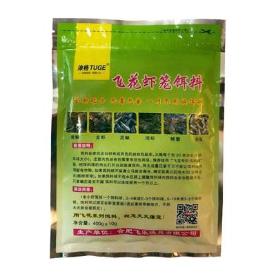 飞花饵料网笼专用诱饵