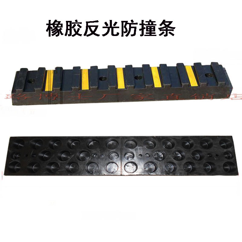橡胶防撞块防撞条墙面缓冲条块墙面保护器码头仓库物流卸货止退器